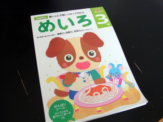 めいろ表紙