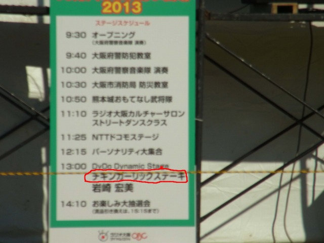 チキガリステージ