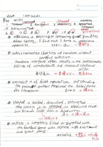 1100 words 私のノート
