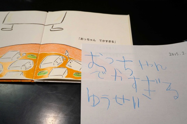 このフレーズを選んで書くとはさすがわが子